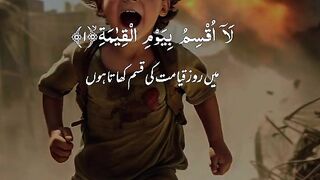 Tilawat e Quran paak in Urdu