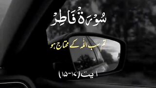 Surah Alfatir | Tilawat e Quran paak in Urdu