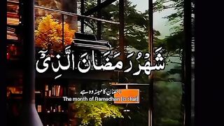 Shahr-e-Ramzan Ki Ayat Ki Tafseel