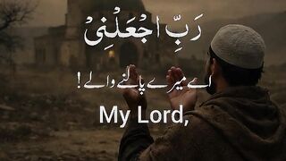 Tilawat e Quran Majeed