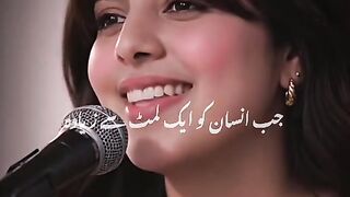 Jab insan ko ek limit say ziada