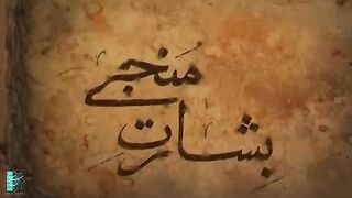 Messiah full Episode 2