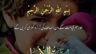 Tilawat e Quran Majeed in Urdu 2
