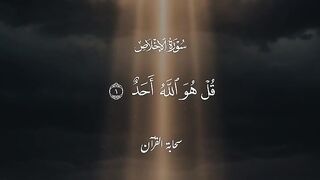 A short Surah in the Holy Quran MashaAllah 2