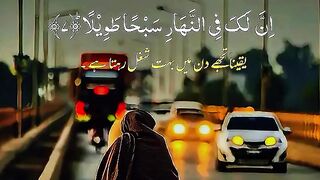 Quran paak Tilawat 3