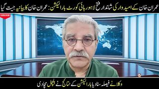Imran Khan Nominee Secures Landslide Victory in Lahore High Court Bar Elections Sami Abraham Report.mp4