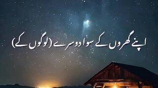Tilawat e Quran Paak in Urdu