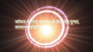 "May our every moment be as colorful as this source of light that breaks through the darkness. Good night!"