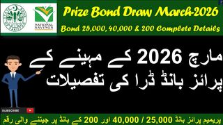 Prize Bond Draw in March-2026 |  @AliAzizQualityEducation ​