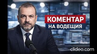 АКО БЯХА ЖИВИ ВАНЧЕ И ТОДОР АЛЕКСАНДРОВ