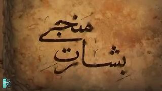 Messiah Full Episode 1 in urdu dubbed