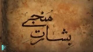 Messiah Full Episode 3 in Urdu dubbed