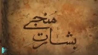Messiah Full Episode 4 in Urdu dubbed