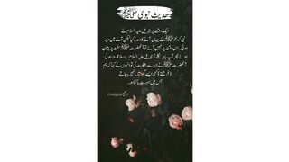 Jibreel (AS) Ko Dair Kyun Hoi? | Hadees #shorts