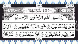 Holy Quran Recitation Of Surah An-Naba 2
