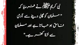 Shariat Ke Masail Seekhain 121