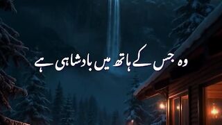 Quran paak Tilawat translate into Urdu