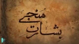 Messiah Full Episode 5 in Urdu dubbed