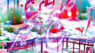 القرآن کریم
