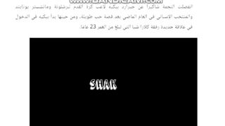 #shakira #ة شاكيرا جيرارد بيكيه شاكيرا و بيكيه انفصال شاكيرا و بيكيه انفصال شاكيرا