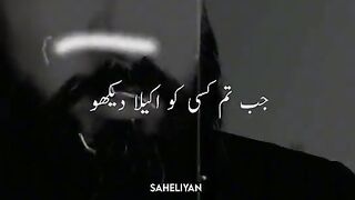 سچا انساانسان ہمیشہ تنہا ہوتا ہے۔