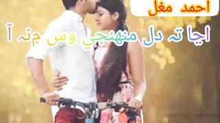 سنڌي احمد مغل سونگ ميوزڪ