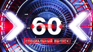 60 минут - 1 часть (13.01.2023)