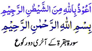 beautiful-recitation-of-surah-al-mutaffifin-su.