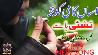 Asan_kami_kadan_nashai_hasy||_Basat_Neemi_Best_song||_Saraiki_Voice(360p).