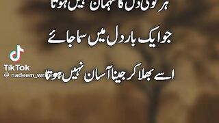 Ture Words