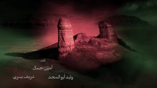 مسلسل المداح 6 الحلقة 15 الخامسة عشر - اسطورة النهاية