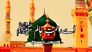 Ay khatma Rasool خاتمِ رسول ﷺ