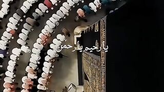 Ya Rahman ya Raheemیا رحمن یا رحیم کی تفصیل