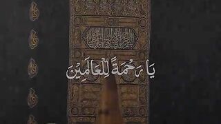 Ya Rahman Nall almeen
