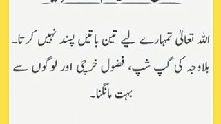 Shariat Ke Masail Seekhain 122