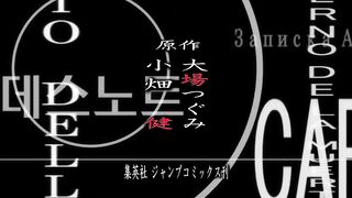 Death Note Season 1 Ep 20 in Hindi Dubbed