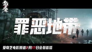Furious Attack (怒袭, 2026) __ Trailer __ New Chinese Movie