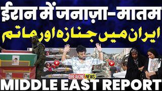 Funeral Procession for Martyrs in Iran. Protests in Iran. People on the Streets in Iraq. Pakistan Ghulam