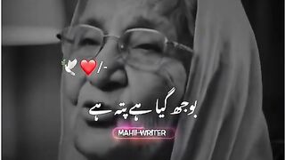 True Words 9
