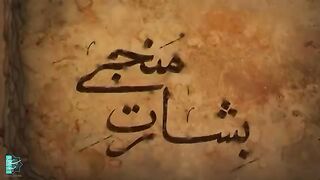 Messiah Full Episode 6 in urdu dubbed