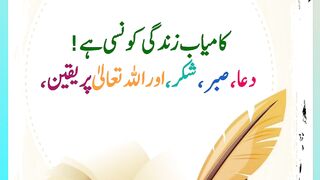 Shariat Ke Masail Seekhain 123