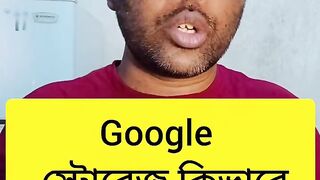 গুগল স্টোরেজ 2gb থেকে কি বাজে ৫০ জিবি করা হয়