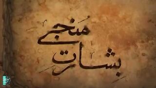 Messiah Full Episode 7 in urdu dubbed