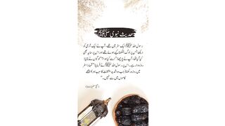 Kya Safar Mein Roza Rakhna Jaiz  Hai? | Hadees #shorts