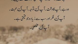 Hazrat Ali farmate Hain