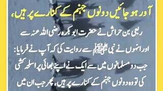 Shariat Ke Masail Seekhain 124