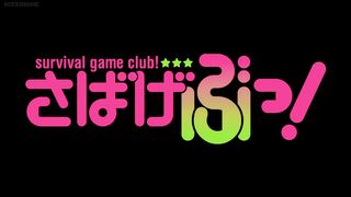 Sabage-bu! Specials Episode 4