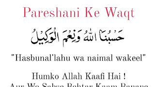 Parshni ky wqt ki dua