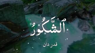 Names of Allah | Must watch