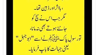 Shariat Ke Masail Seekhain 125